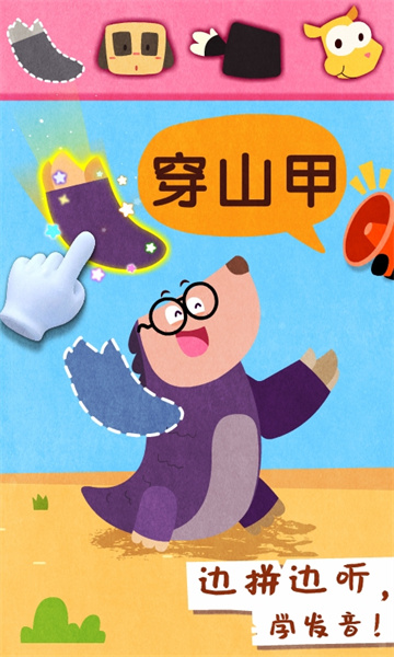 宝宝动物世界宝宝巴士下载v9.83.00.00 安卓版