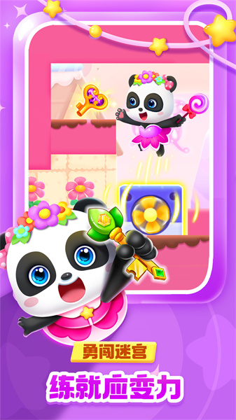 宝宝巴士之奇妙逻辑冒险下载v9.81.66.01 安卓版