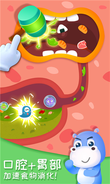 奇妙的身体冒险宝宝巴士下载v9.83.00.00 安卓版