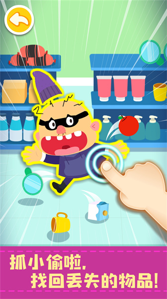 宝宝便利店长宝宝巴士游戏下载v9.83.00.00 安卓版