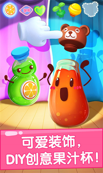 宝宝巴士宝宝果汁商店游戏下载v9.83.00.00 安卓版