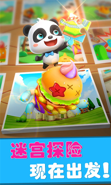 宝宝迷宫历险记宝宝巴士下载v9.83.00.00 安卓版