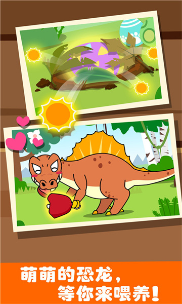 宝宝巴士认知恐龙王国游戏下载v9.83.00.00 安卓版