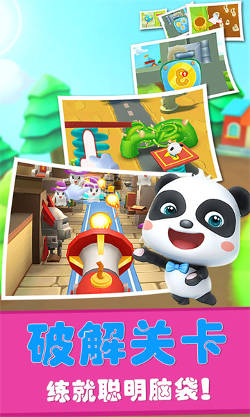 宝宝迷宫历险记宝宝巴士下载v9.83.00.00 安卓版