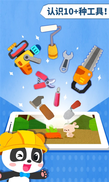 宝宝巴士宝宝房屋设计师下载v9.83.00.00 安卓版