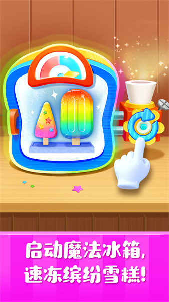 雪糕工厂宝宝巴士游戏下载v9.82.02.50 安卓版