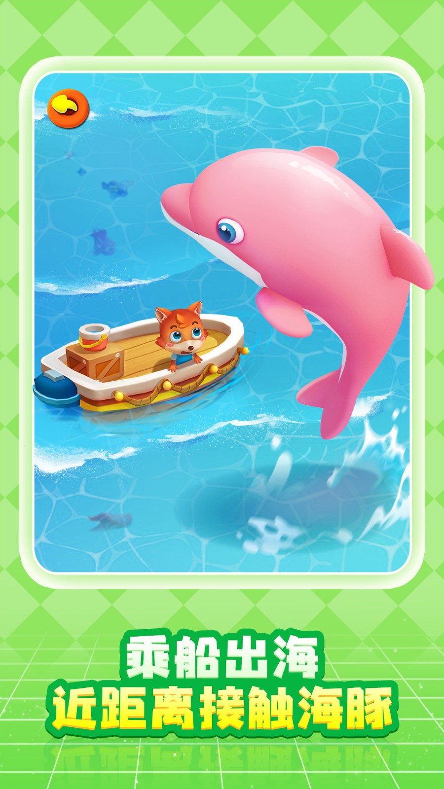 宝宝巴士方块闯关(奇妙创造园)下载v9.80.00.03 安卓版