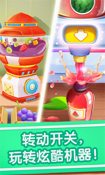 宝宝巴士宝宝冰淇淋工厂下载v9.83.00.00 安卓版