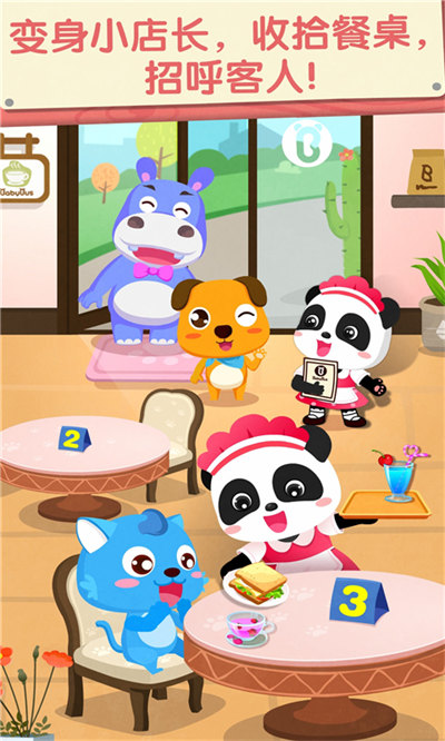 宝宝巴士奇妙咖啡餐厅游戏下载v9.83.00.00 安卓版