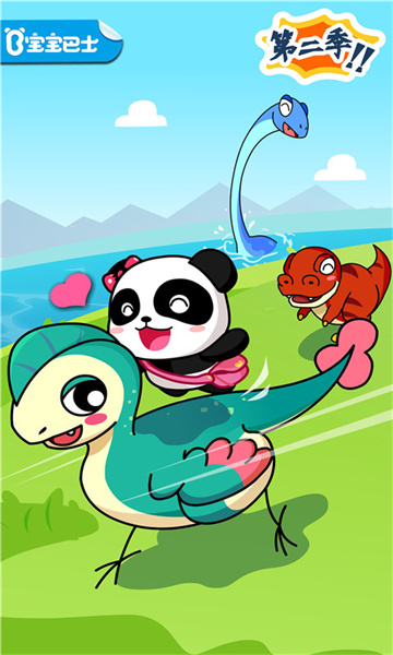 宝宝巴士认知恐龙王国游戏下载v9.83.00.00 安卓版