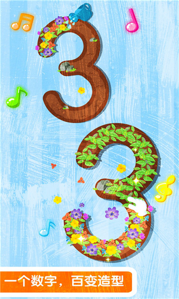 宝宝巴士宝宝数字书写下载v9.83.00.00 安卓版