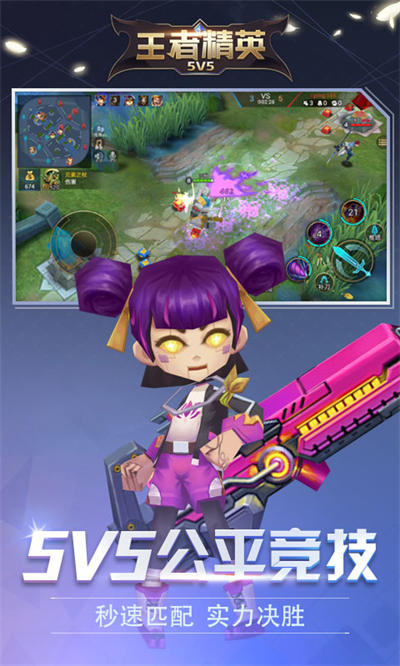 王者精英5v5小游戏下载v2023.06.05 安卓版