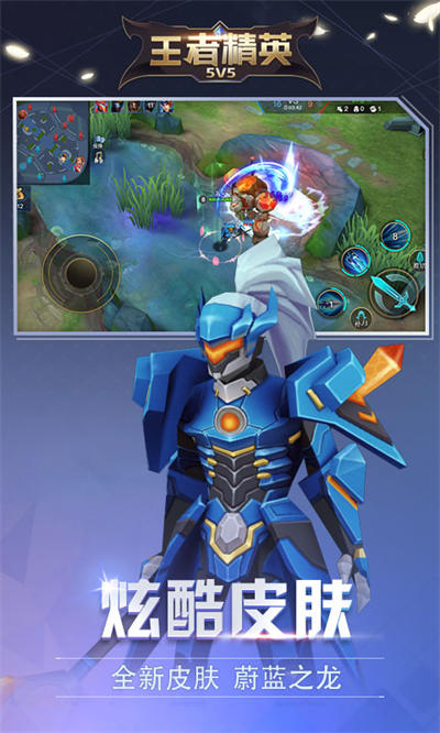 王者精英5v5小游戏下载v2023.06.05 安卓版