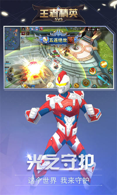王者精英5v5小游戏下载v2023.06.05 安卓版