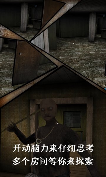 恐怖奶奶第四章游戏下载v1.0.2 安卓最新版