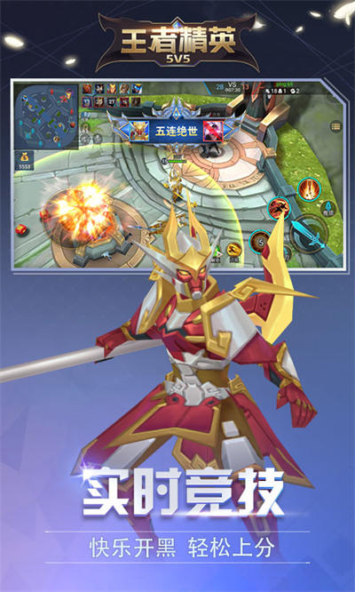 王者精英5v5小游戏下载v2023.06.05 安卓版