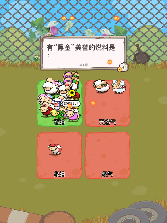 头脑王者-知识问答，十万个为什么，一站到底！