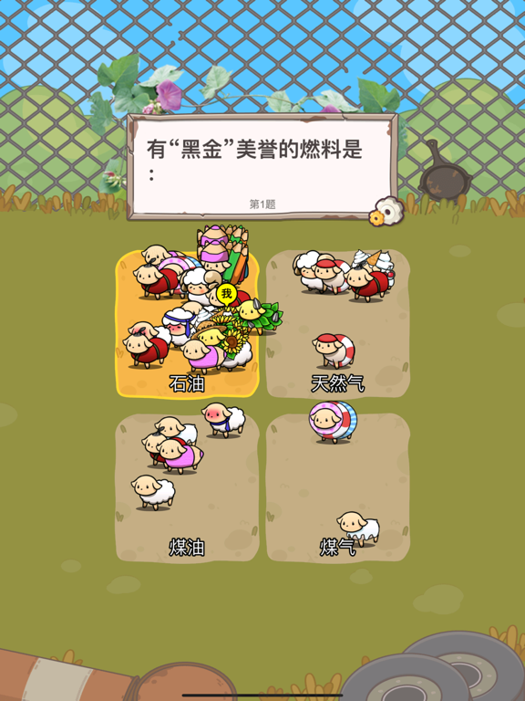 头脑王者-知识问答，十万个为什么，一站到底！