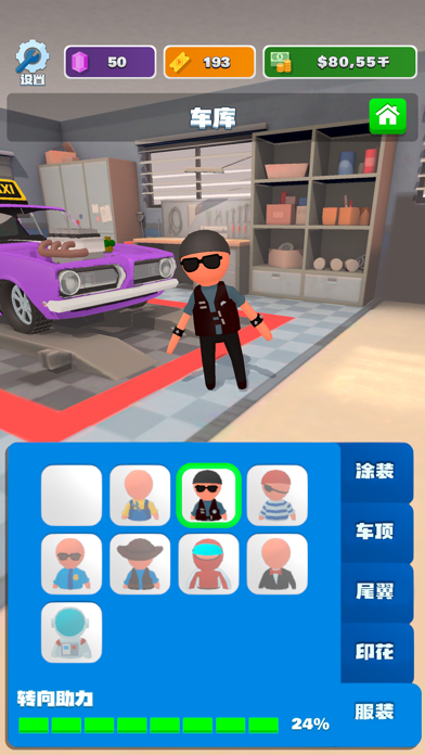 合成竞速之王：赛车收集