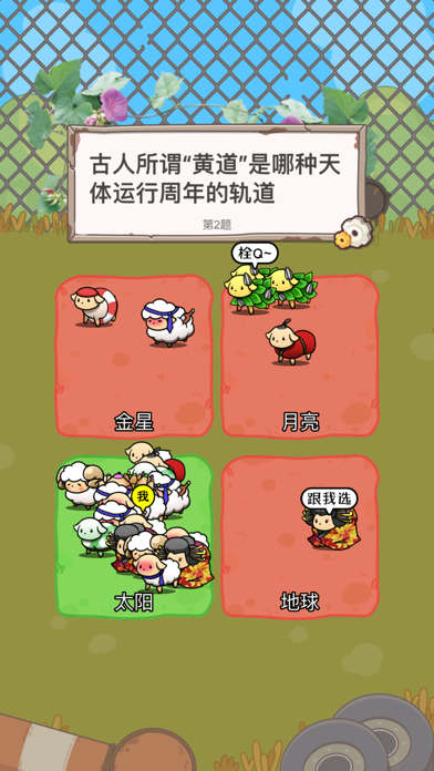 头脑王者-知识问答，十万个为什么，一站到底！