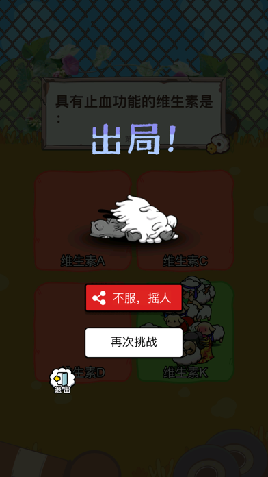 头脑王者-知识问答，十万个为什么，一站到底！