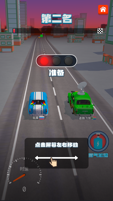 合成竞速之王：赛车收集