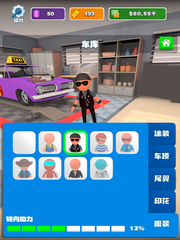 合成竞速之王：赛车收集
