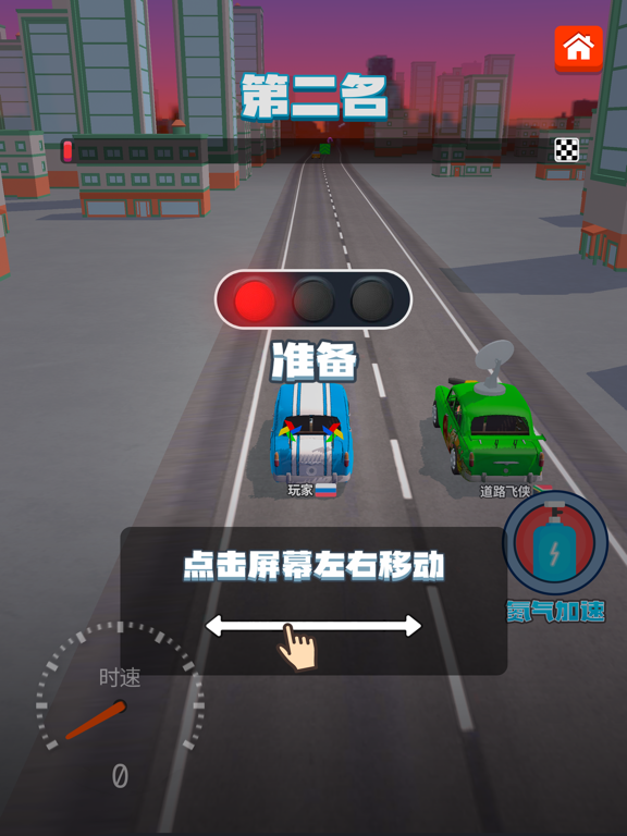 合成竞速之王：赛车收集
