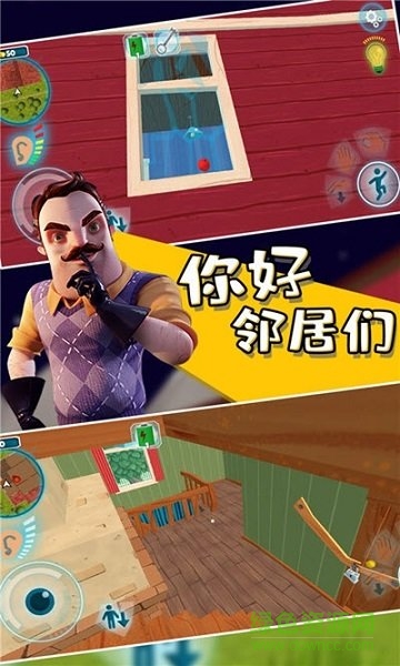 你好邻居们最新版下载v1.0.1 安卓版