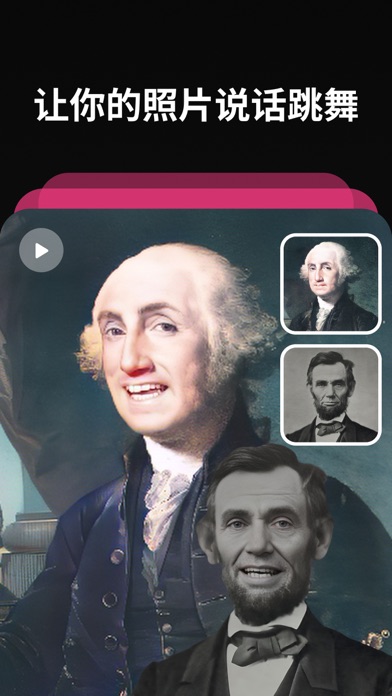 Mimic - AI照片面部动画制作