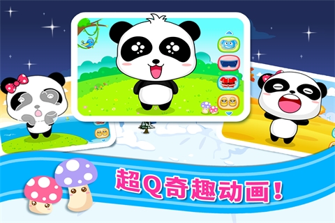 宝宝巴士宝宝服装秀下载v9.83.00.00 安卓版