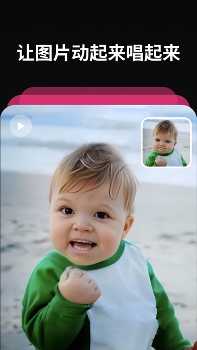 Mimic - AI照片面部动画制作