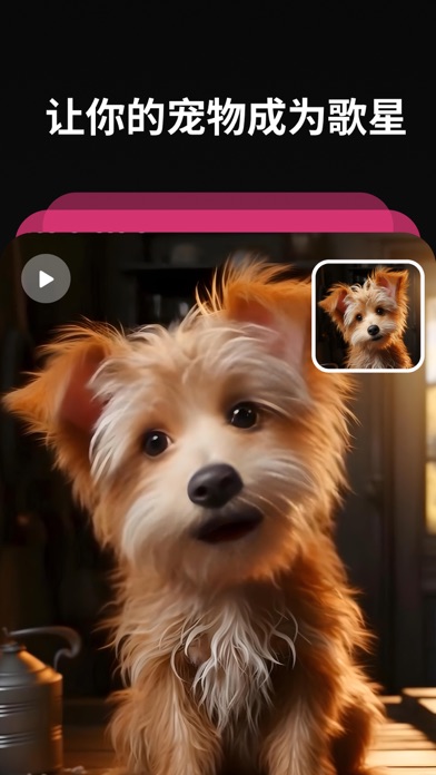 Mimic - AI照片面部动画制作