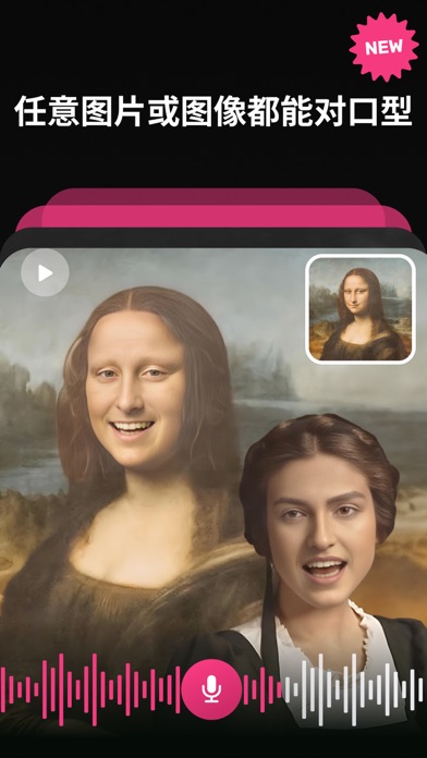 Mimic - AI照片面部动画制作