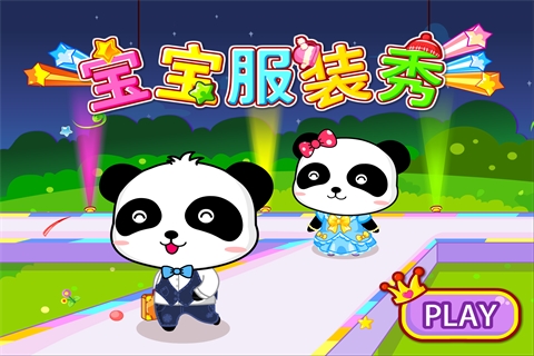 宝宝巴士宝宝服装秀下载v9.83.00.00 安卓版