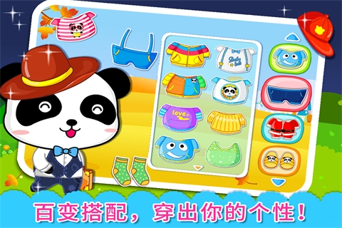 宝宝巴士宝宝服装秀下载v9.83.00.00 安卓版
