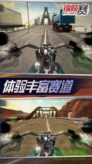 真实公路摩托九游版下载v1.3.4.407.404.0809 安卓版