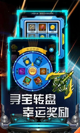 雷霆飞机大战免费版下载v1.0.3 安卓版