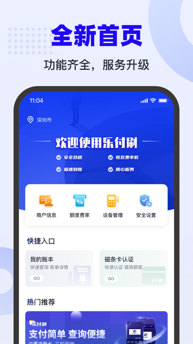 乐付刷
