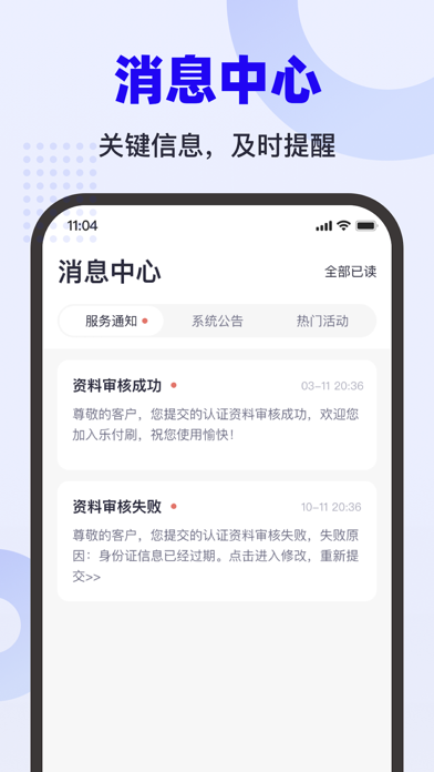 乐付刷