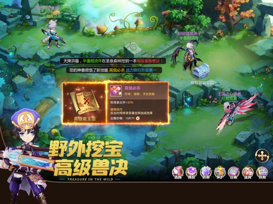 驯龙物语 - 神宠精灵战歌回合制游戏!