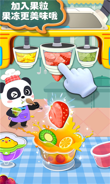 宝宝巴士之宝宝手工零食下载v9.83.00.00 安卓版