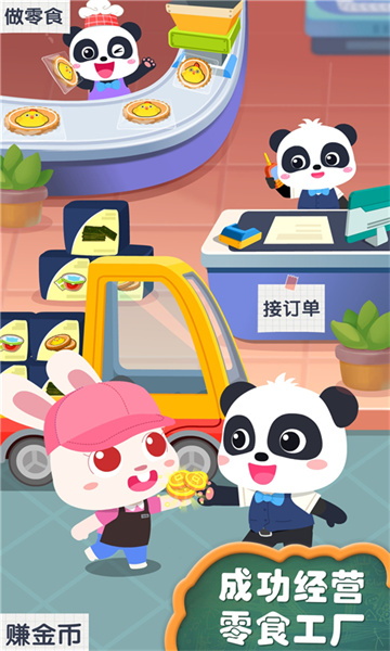 宝宝巴士之宝宝手工零食下载v9.83.00.00 安卓版