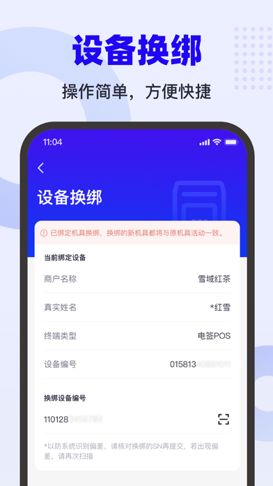乐付刷