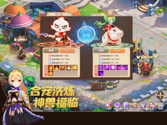 驯龙物语 - 神宠精灵战歌回合制游戏!