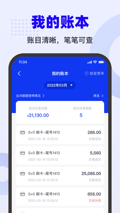 乐付刷