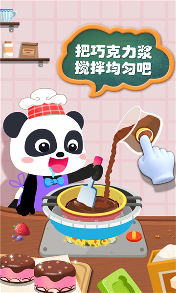 宝宝巴士之宝宝手工零食下载v9.83.00.00 安卓版