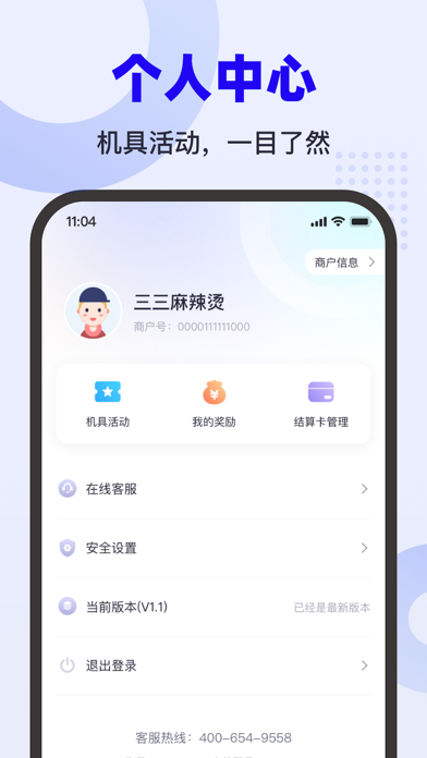 乐付刷