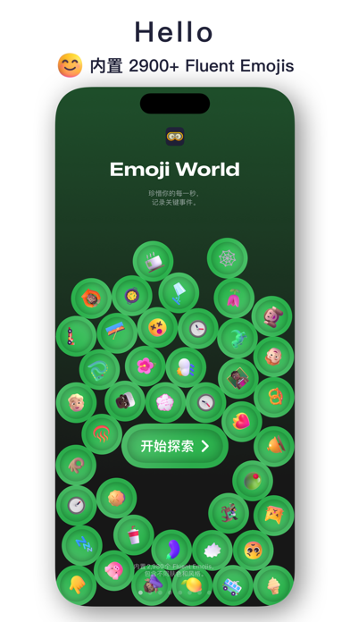 Emoji世界-专注番茄钟达成目标