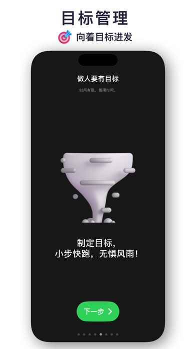 Emoji世界-专注番茄钟达成目标